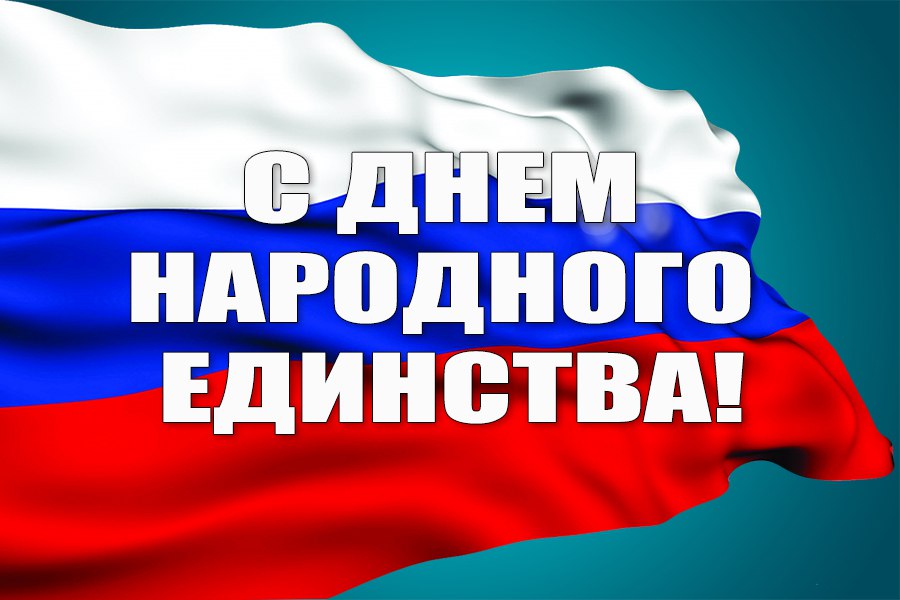 «Мы – великая страна»: в Петербурге проходит фестиваль в честь Дня народного единства DeyKu6kCX_M